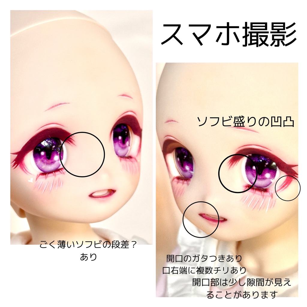 DDH-22 カスタムヘッド セミホワイト肌 おまけアイ2点 ソフビ盛り 難あり 開口 あまあま地雷ちゃん
