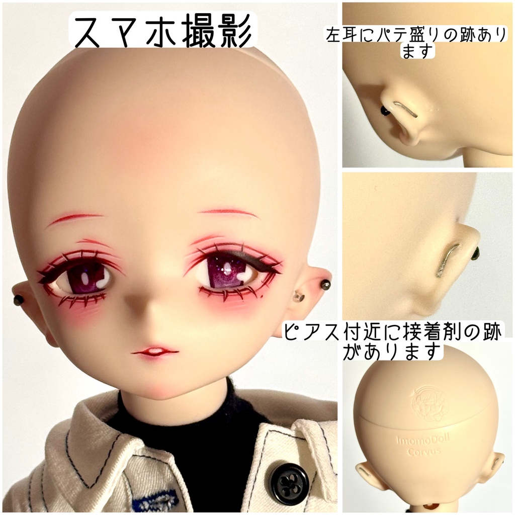 imomodoll corvus 1/4 カスタムヘッド アイ ピアス付き 難あり クール系 ダウナー系お姉さん