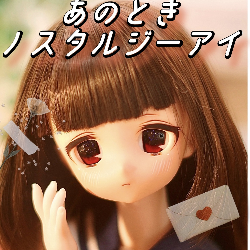 【あのときノスタルジーアイ】デカールアイ 20mm B品 MDD