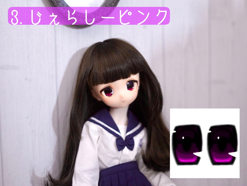 【あのときノスタルジーアイ】デカールアイ 20mm  B品 MDD imomodollなどに