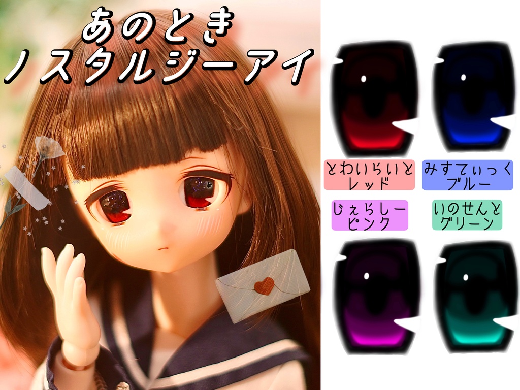 【あのときノスタルジーアイ】デカールアイ 20mm B品 MDD