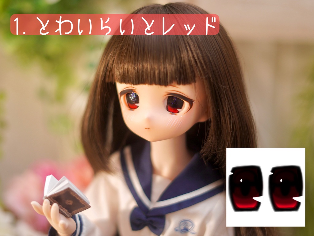 【あのときノスタルジーアイ】デカールアイ 20mm  B品 MDD imomodollなどに