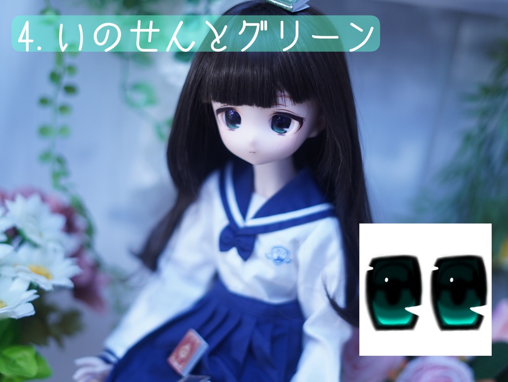 【あのときノスタルジーアイ】デカールアイ 20mm  B品 MDD imomodollなどに