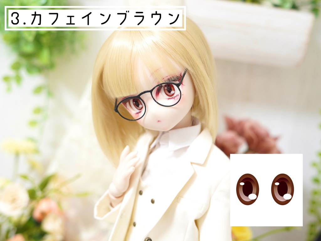 【くっきりマジメちゃんアイ】デカールアイ 20mm 虹彩小さめ B品