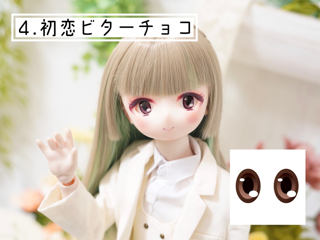 【くっきりマジメちゃんアイ】デカールアイ 20mm 虹彩小さめ B品