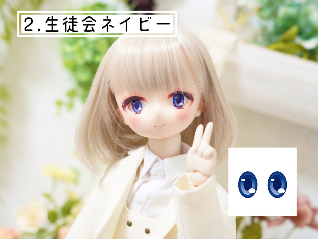 【くっきりマジメちゃんアイ】デカールアイ 20mm 虹彩小さめ B品