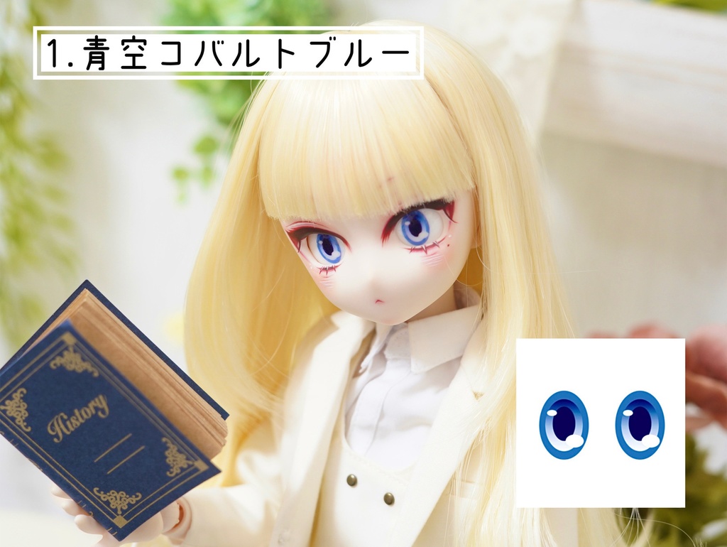 【くっきりマジメちゃんアイ】デカールアイ 20mm 虹彩小さめ B品