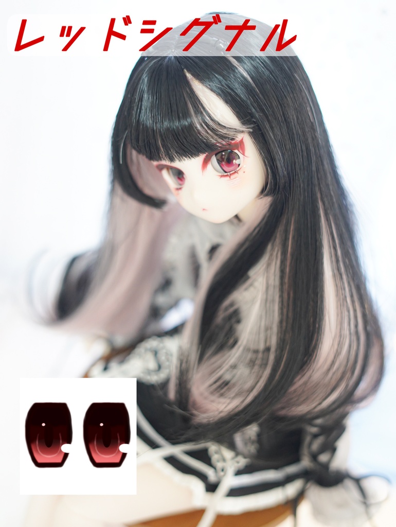 【あのときノスタルジーアイNEO】カボションアイ 20mm B品 MDDなどに