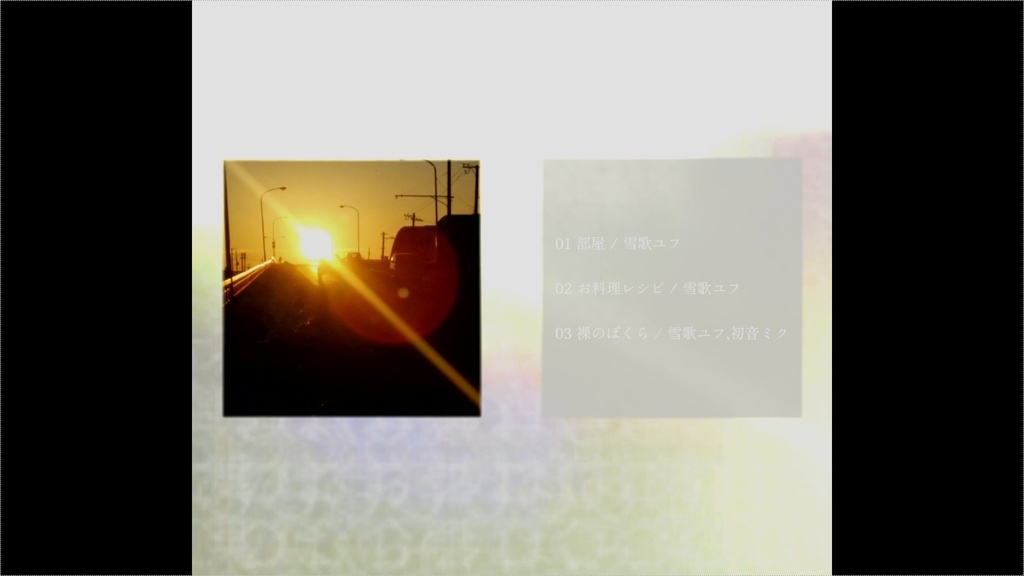 Single『裸のぼくら』