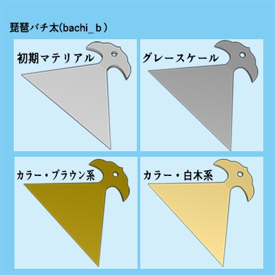 【クリスタ用3D素材セット】琵琶・バチ2種類 4弦平家琵琶風 ♦デッサン人形合わせのサイズ♦