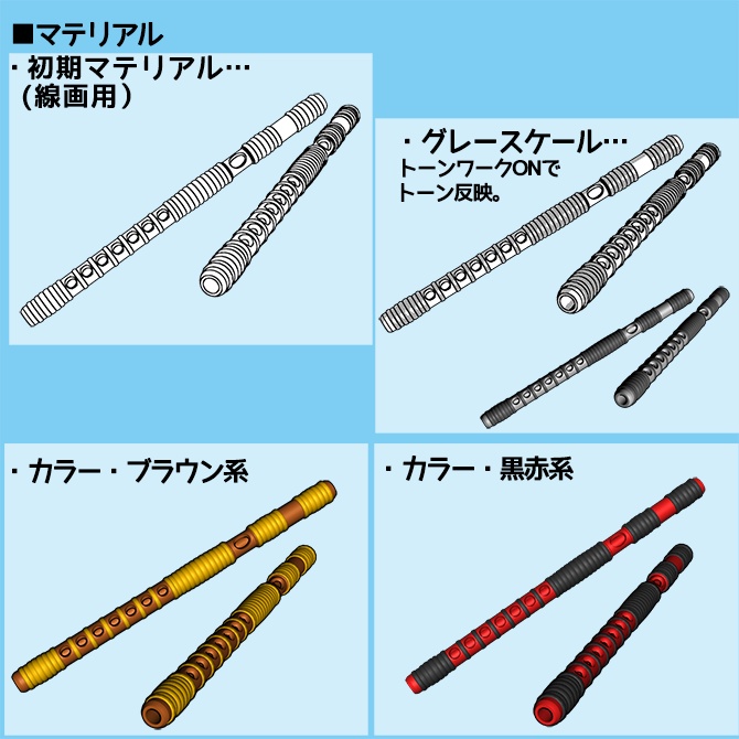 【クリスタ用3D素材】横笛(和楽器)jp_flute ♦デッサン人形合わせのサイズ♦