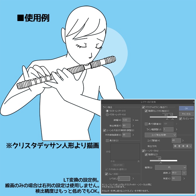 【クリスタ用3D素材】横笛(和楽器)jp_flute ♦デッサン人形合わせのサイズ♦