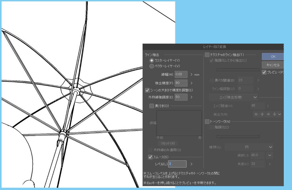 【クリスタ3D素材】ビニール傘 閉じた状態あり
