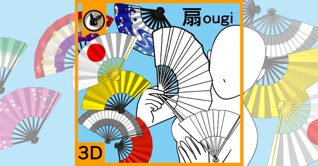 【クリスタ用3D素材】扇 japanesefan