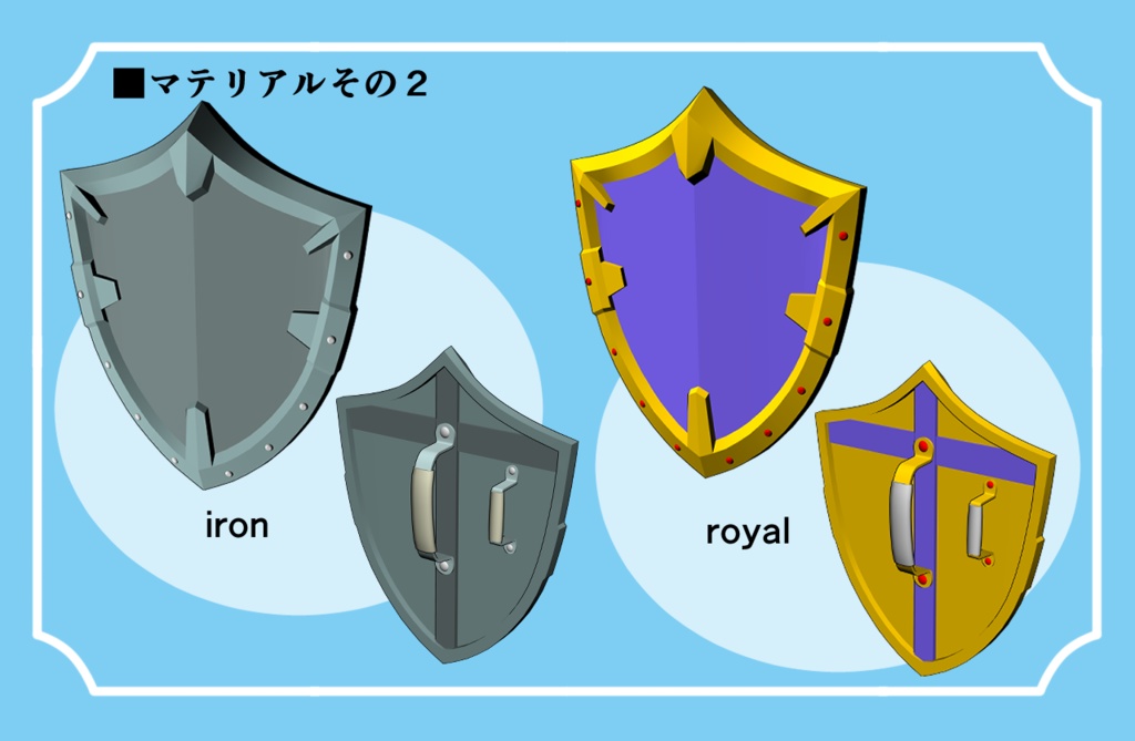 【3D素材集】盾・シールド4種セット shield RPG異世界探索に!