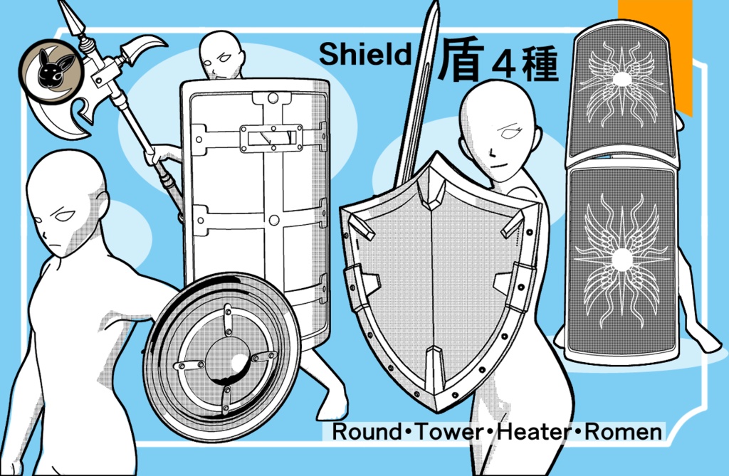 【3D素材集】盾・シールド4種セット shield RPG異世界探索に!