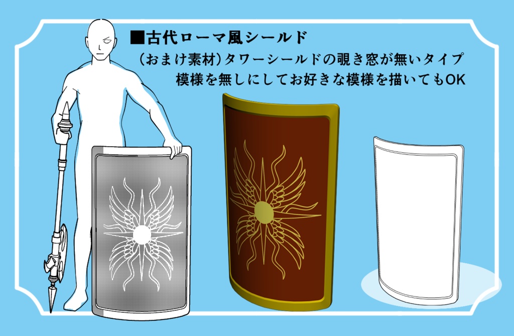 【3D素材集】盾・シールド4種セット shield RPG異世界探索に!