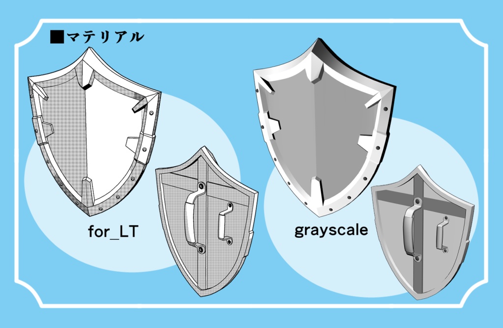 【3D素材集】盾・シールド4種セット shield RPG異世界探索に!