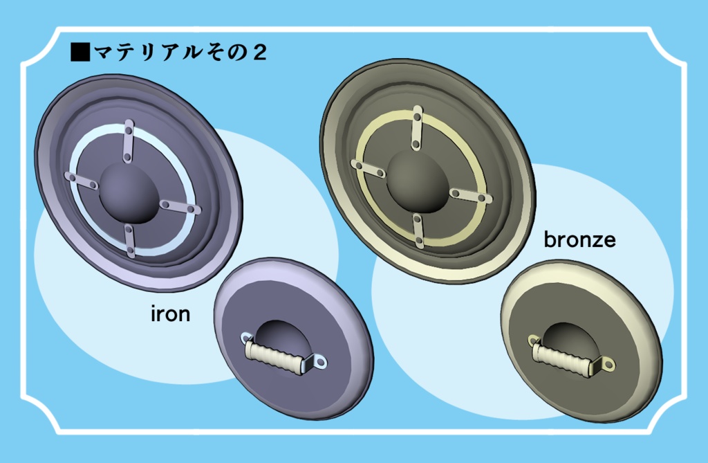 【3D素材集】盾・シールド4種セット shield RPG異世界探索に!