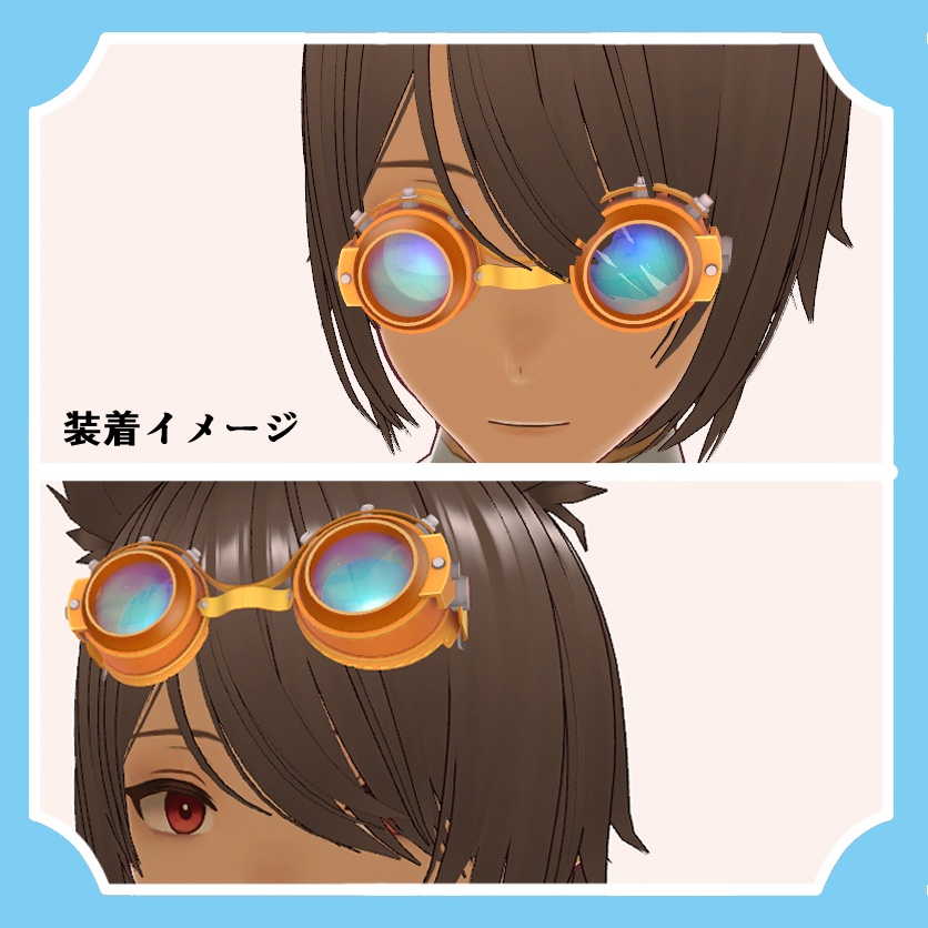 【無償版有】スチームパンクゴーグル/ Steampunk Goggles/FBX/Unitypackage/kage