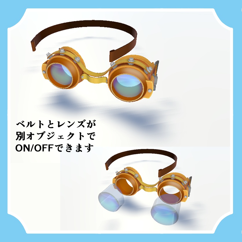 【無償版有】スチームパンクゴーグル/ Steampunk Goggles/FBX/Unitypackage/kage