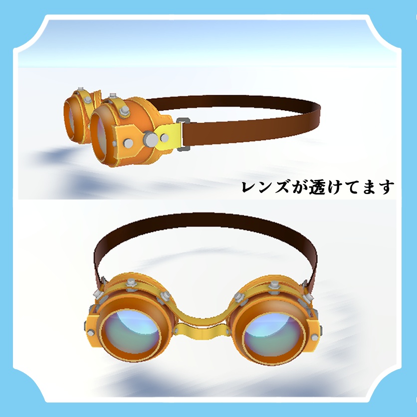 【無償版有】スチームパンクゴーグル/ Steampunk Goggles/FBX/Unitypackage/kage