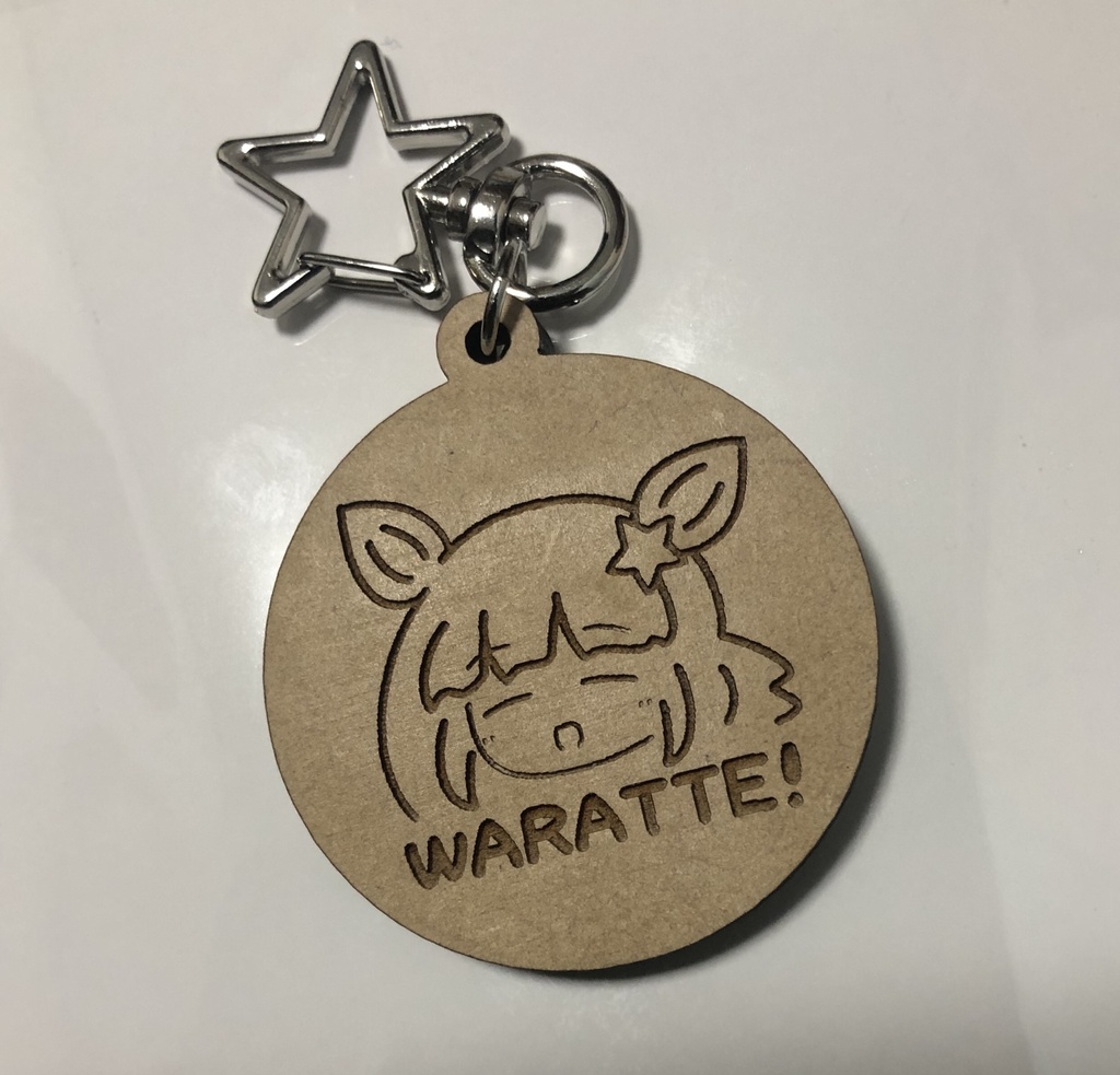 WARATTE! キーホルダー