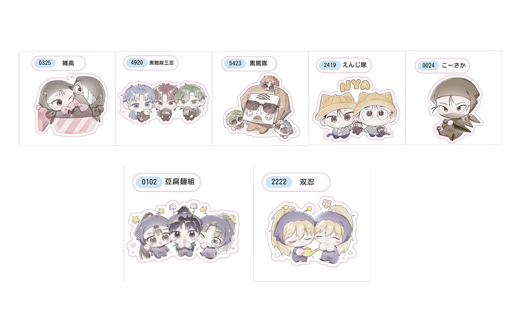 デコキャラシール セット