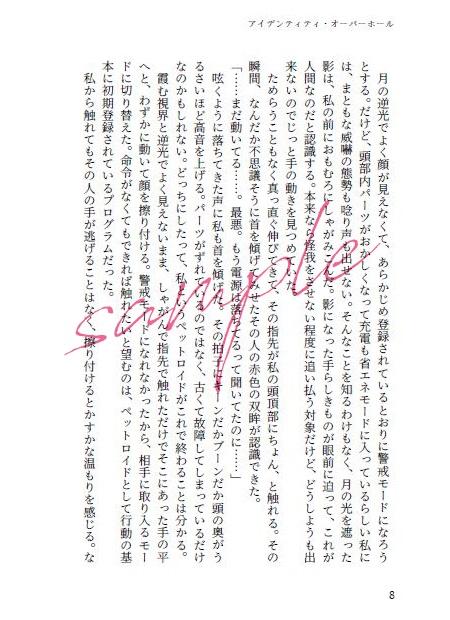 【頒布終了】アイデンティティ・オーバーホール【mhyk夢】