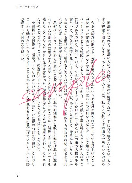 【頒布終了】アイデンティティ・オーバーホール【mhyk夢】