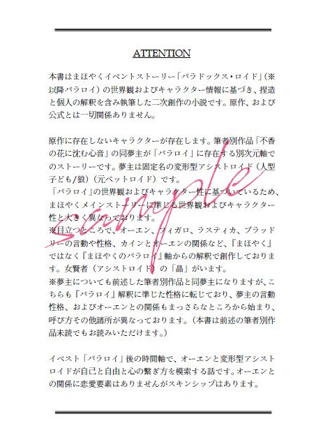 【頒布終了】アイデンティティ・オーバーホール【mhyk夢】