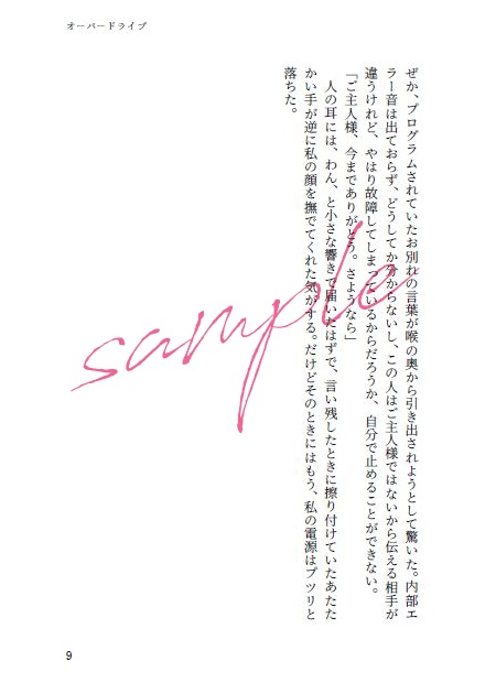 【頒布終了】アイデンティティ・オーバーホール【mhyk夢】