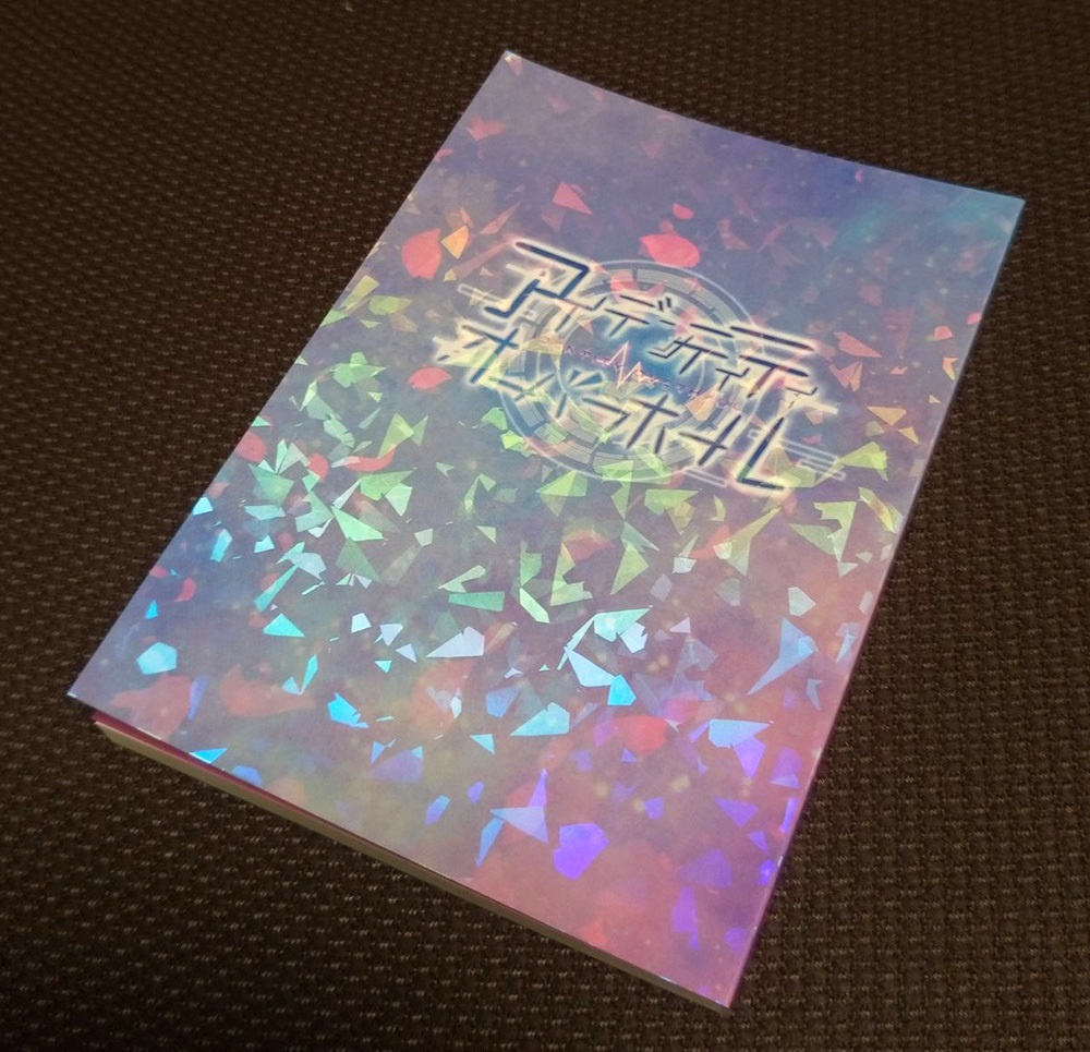 【頒布終了】アイデンティティ・オーバーホール【mhyk夢】