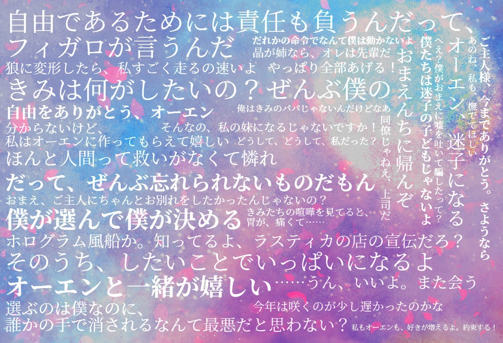 【頒布終了】アイデンティティ・オーバーホール【mhyk夢】