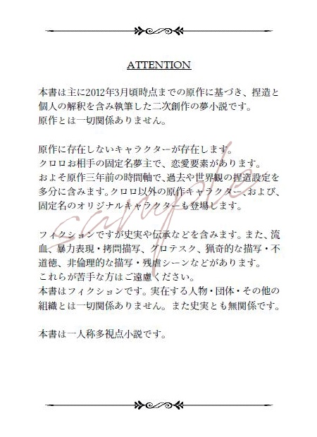 【頒布終了】禁忌の雲居路(上下巻セット)【HH夢】