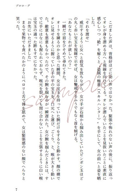 【頒布終了】禁忌の雲居路(上下巻セット)【HH夢】