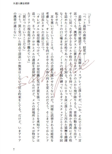 【頒布終了】禁忌の雲居路(上下巻セット)【HH夢】