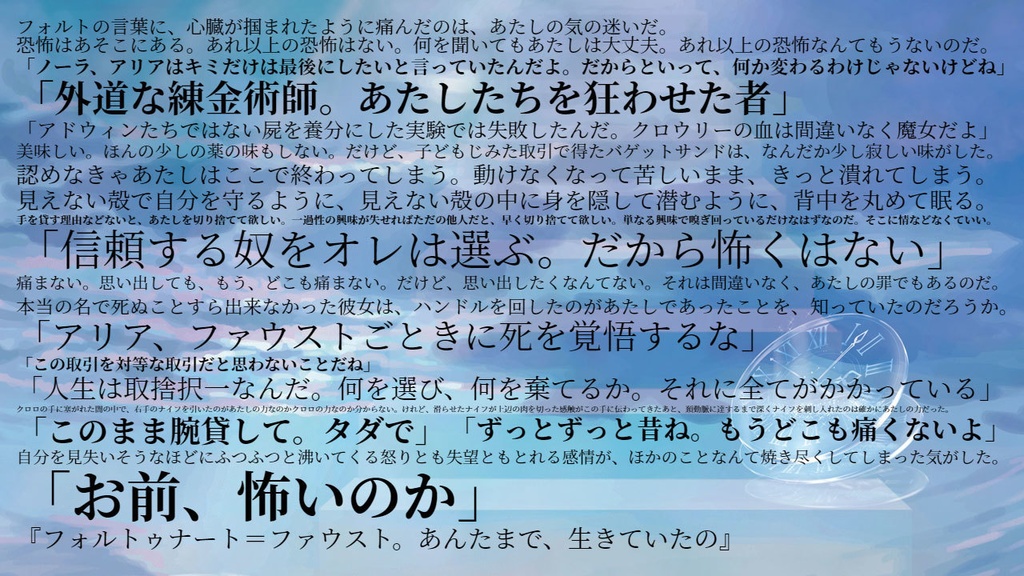 【頒布終了】禁忌の雲居路(上下巻セット)【HH夢】