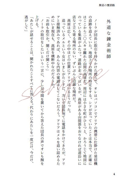 【頒布終了】禁忌の雲居路(上下巻セット)【HH夢】