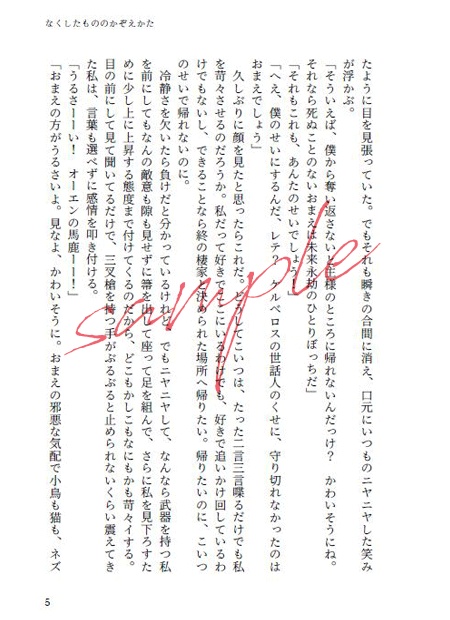 【頒布終了】錆びた心臓【mhyk夢】