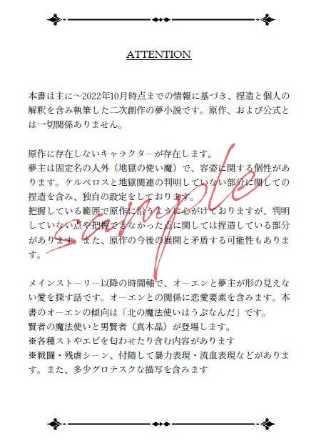 【頒布終了】錆びた心臓【mhyk夢】