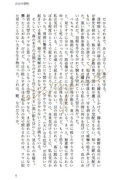 【頒布終了】不香の花に沈む心音2(上下巻セット/初版)■匿名配送不可■送料込【mhyk夢】