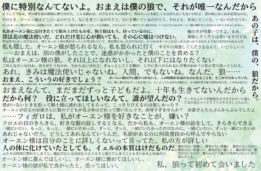 【頒布終了】不香の花に沈む心音2(上下巻セット/初版)■匿名配送不可■送料込【mhyk夢】
