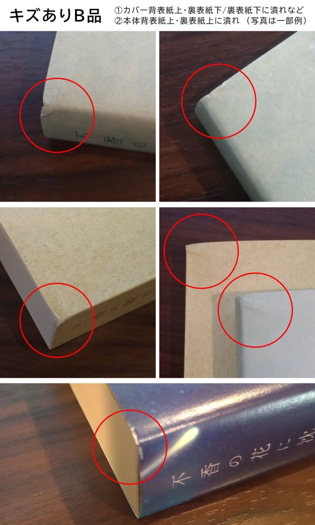 【頒布終了】不香の花に沈む心音2(上下巻セット/初版)■匿名配送不可■送料込【mhyk夢】