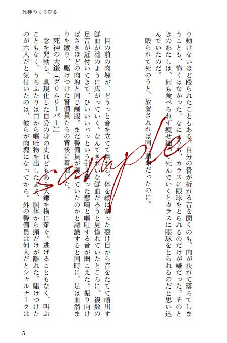 【頒布終了】空蝉メランコリック(上下巻セット)■匿名配送不可■送料込【HH夢】