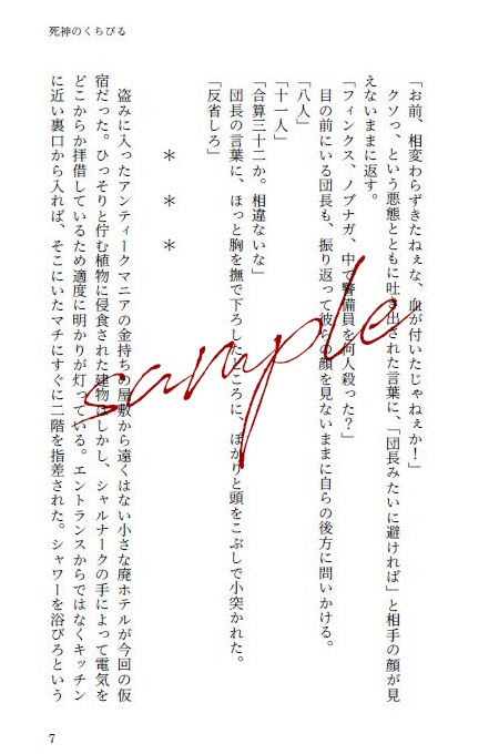 【頒布終了】空蝉メランコリック(上下巻セット)■匿名配送不可■送料込【HH夢】