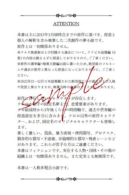 【頒布終了】空蝉メランコリック(上下巻セット)■匿名配送不可■送料込【HH夢】