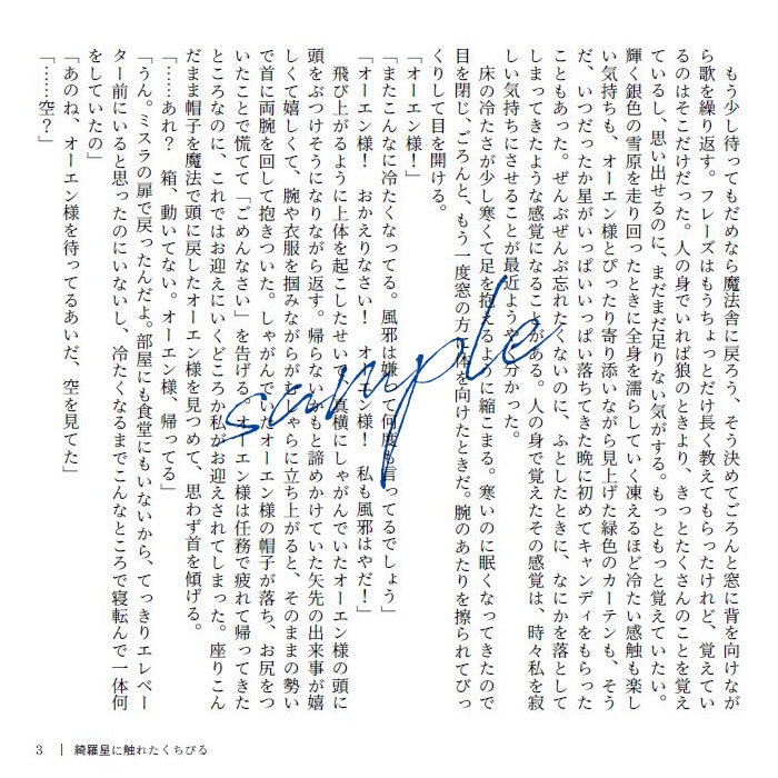 【頒布終了】ふたりぼっちの夜を探して(「不香の花に沈む心音」番外短編集)【mhyk夢】