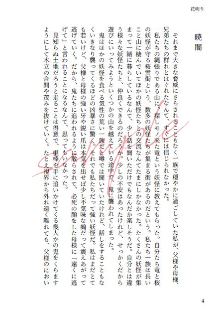 【頒布終了】花明り【mhyk夢】