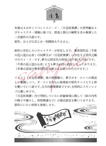 【頒布終了】花明り【mhyk夢】